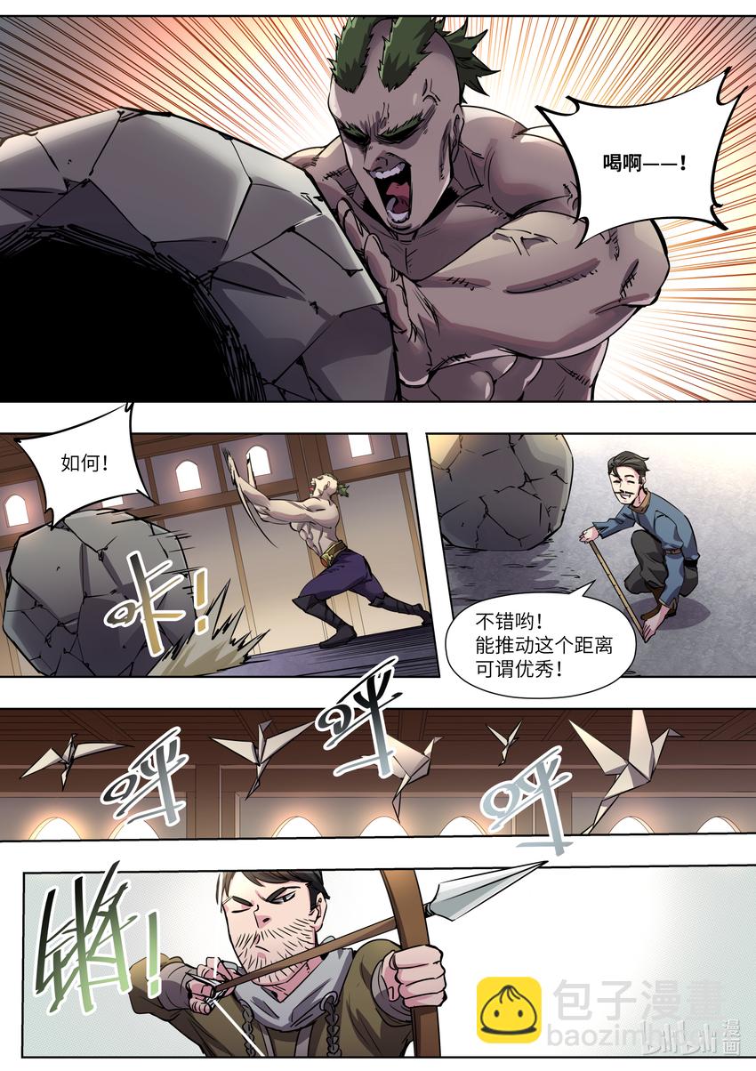 《川菜厨师与异世界的勇者少女们》009 你们的冒险者等级是—— 第12页