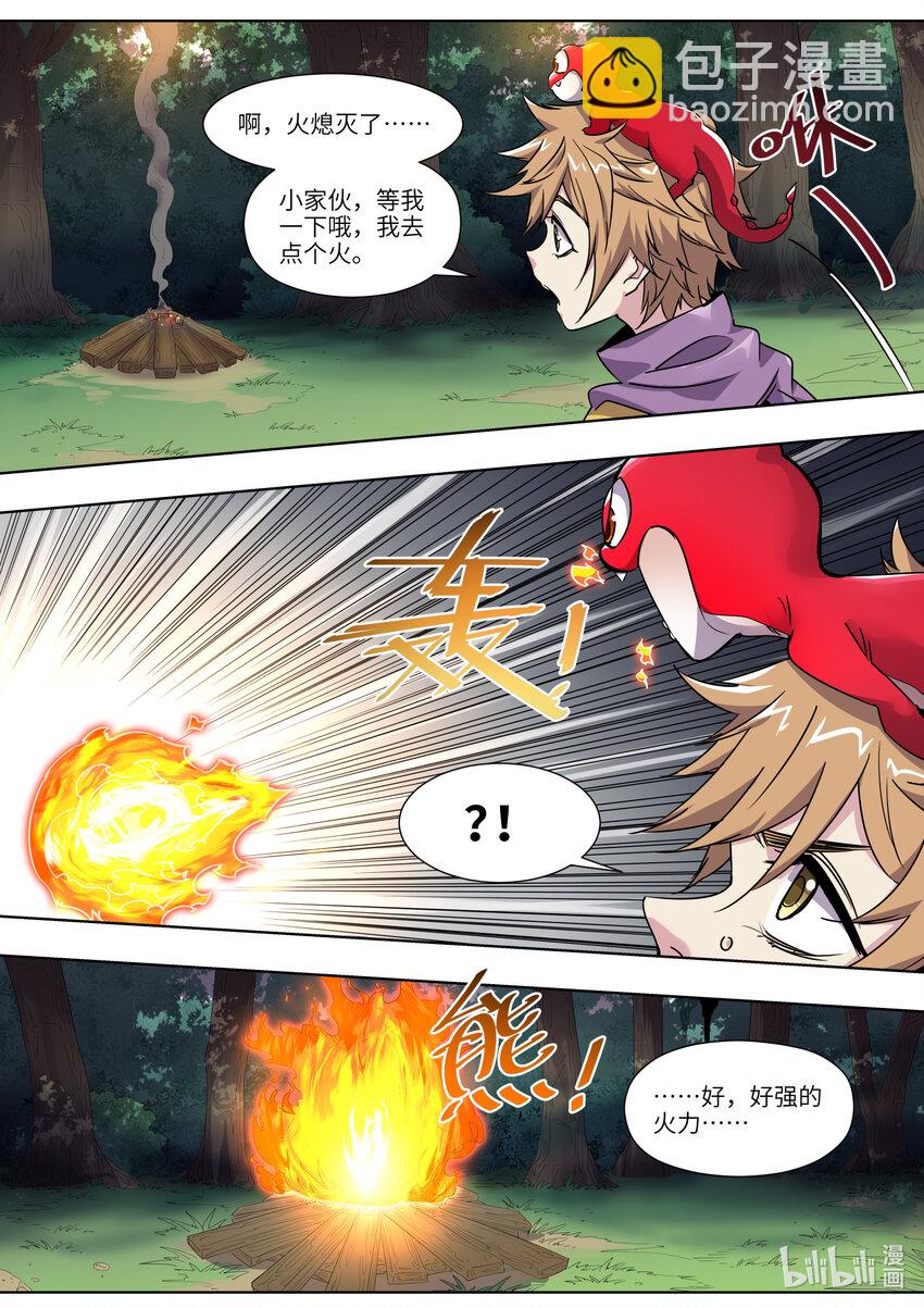 《川菜厨师与异世界的勇者少女们》009 你们的冒险者等级是—— 第4页