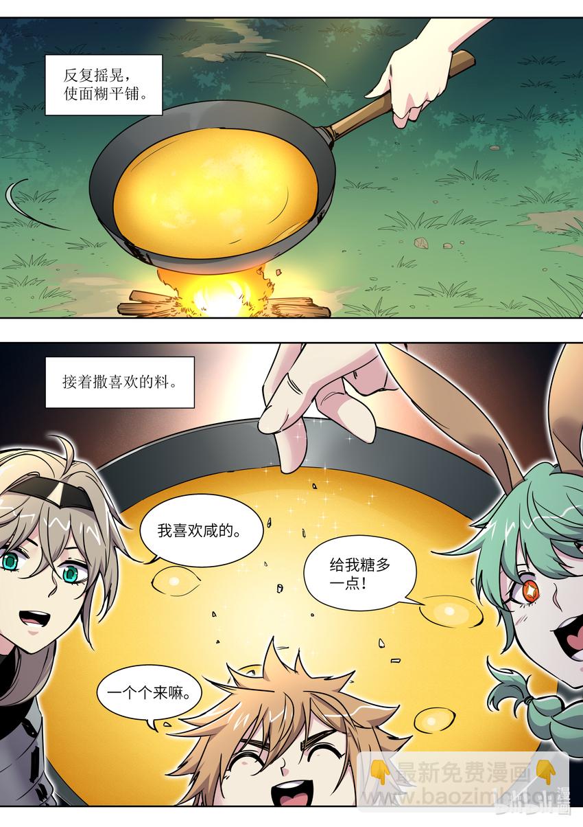 《川菜厨师与异世界的勇者少女们》009 你们的冒险者等级是—— 第6页
