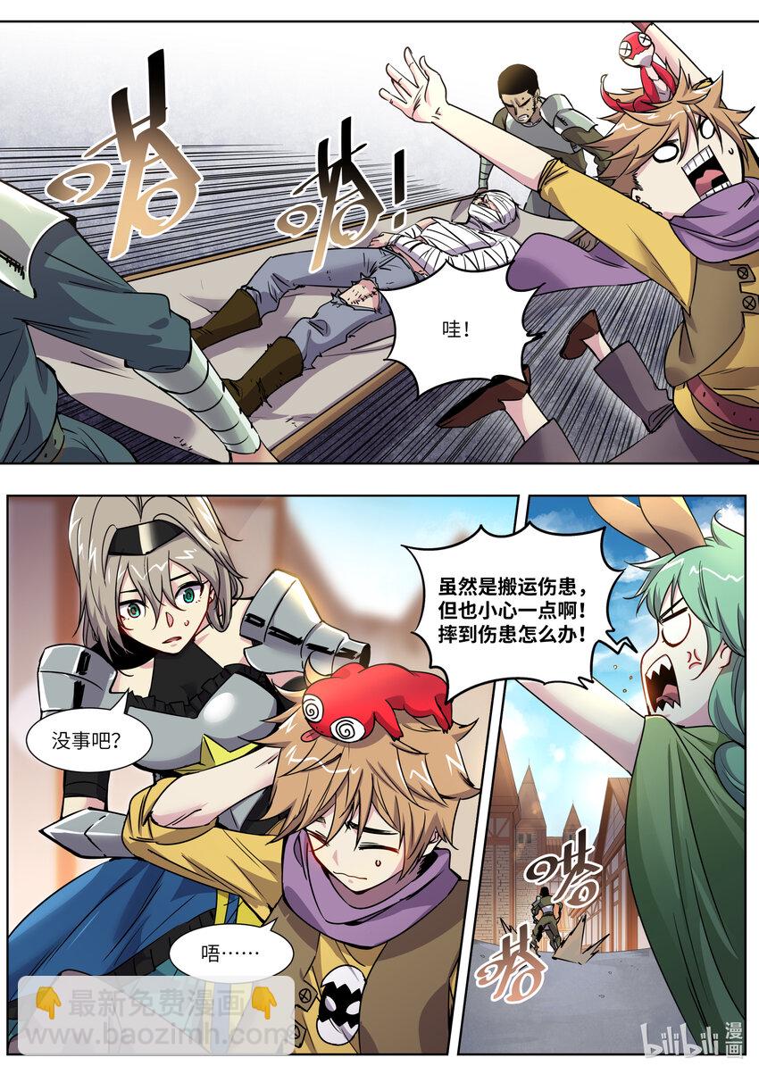 《川菜厨师与异世界的勇者少女们》009 你们的冒险者等级是—— 第9页