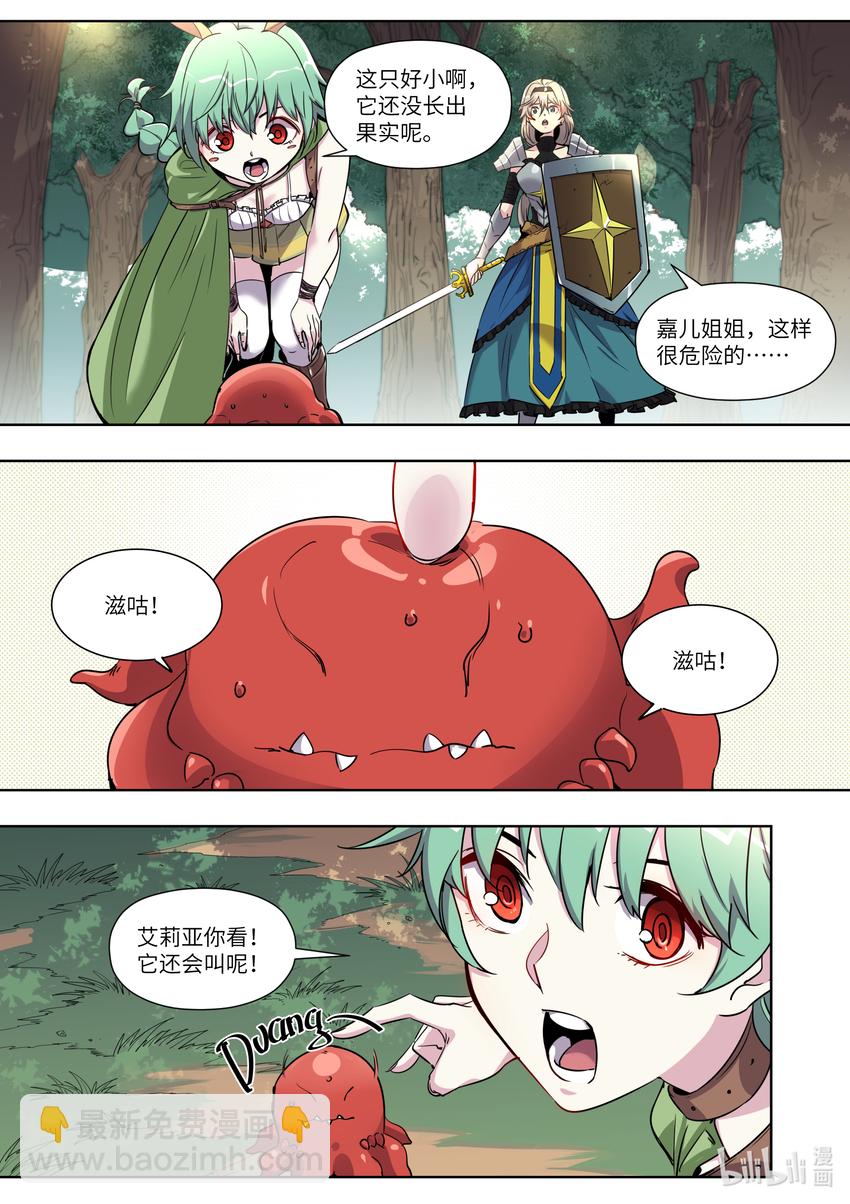 《川菜厨师与异世界的勇者少女们》005 什……什么王？！ 第10页