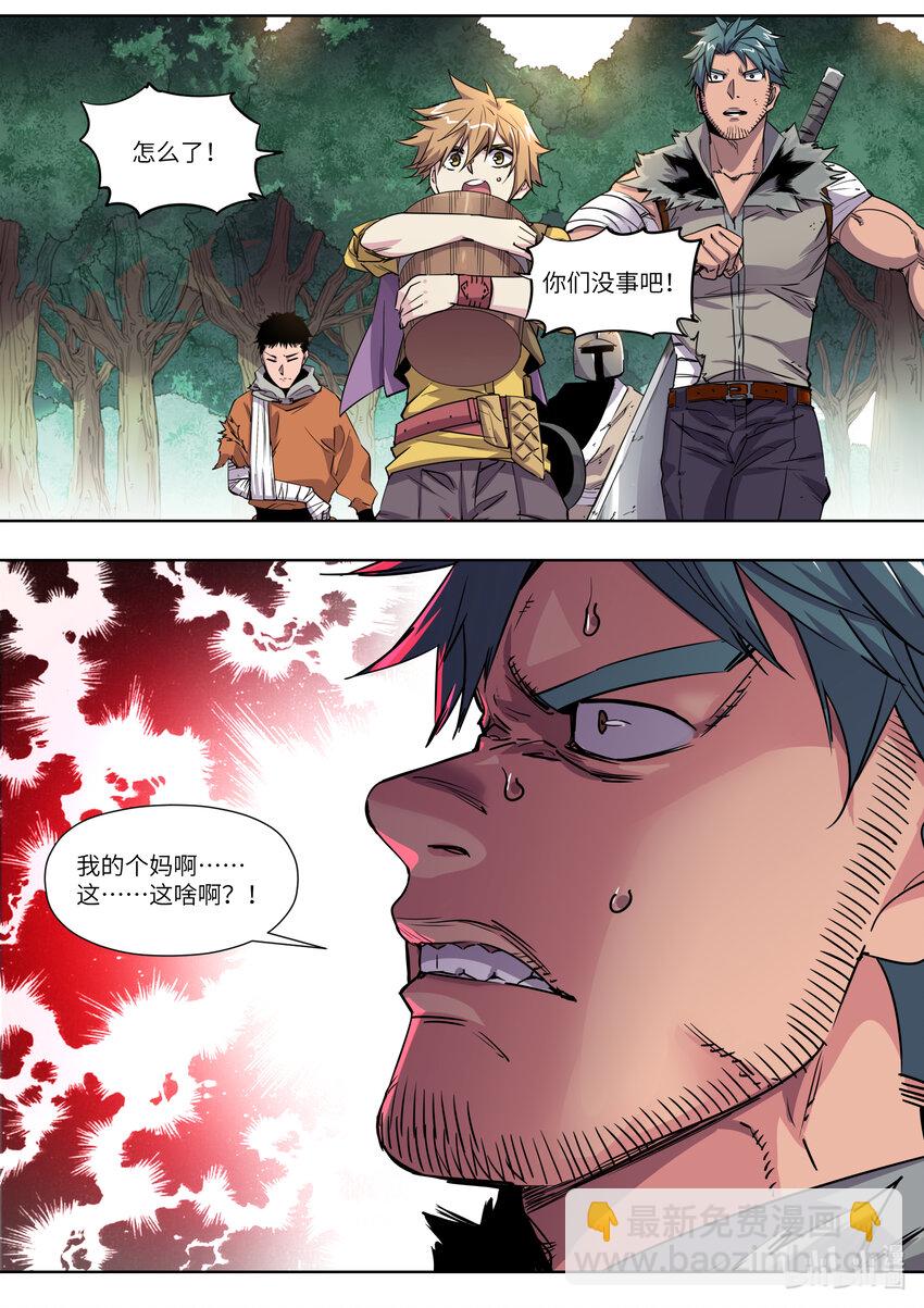《川菜厨师与异世界的勇者少女们》005 什……什么王？！ 第17页