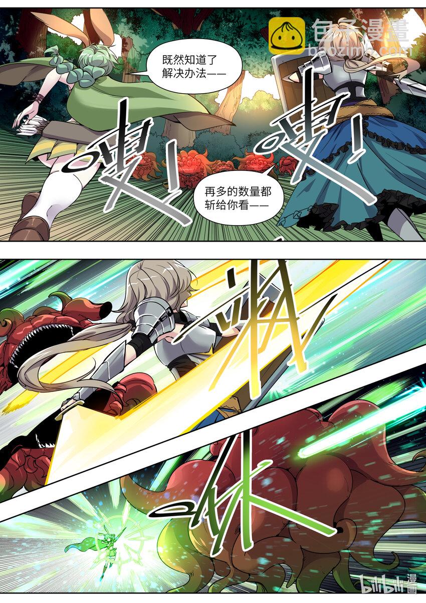《川菜厨师与异世界的勇者少女们》005 什……什么王？！ 第4页