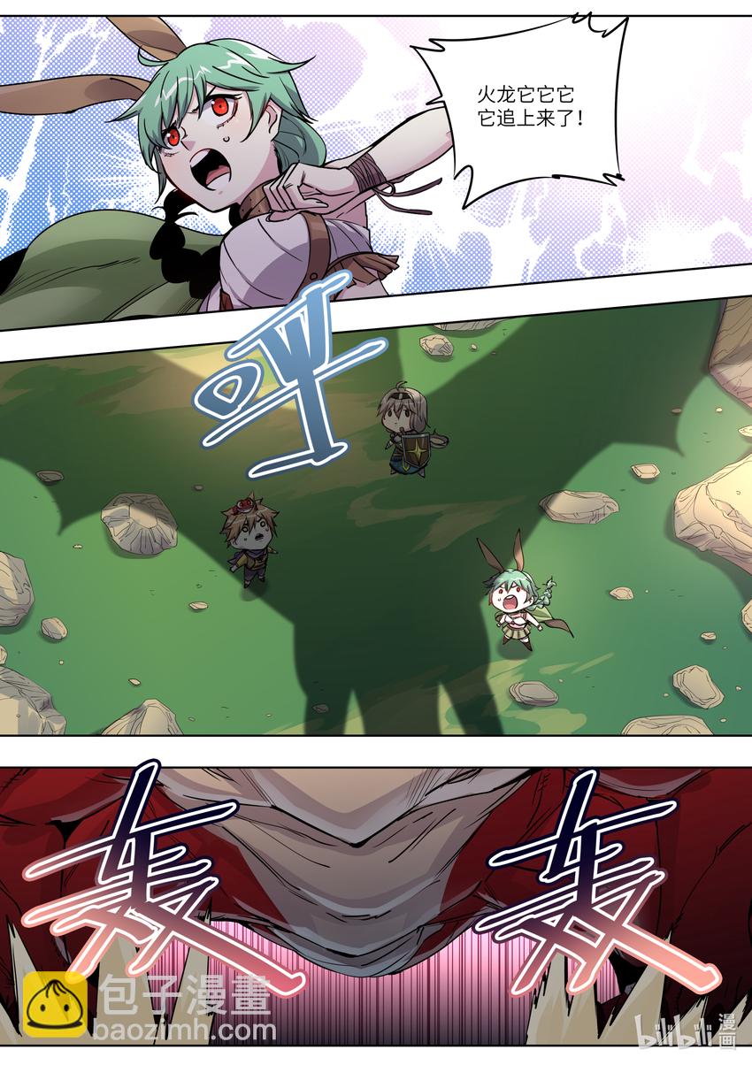 《川菜厨师与异世界的勇者少女们》011 它怎么不来吃呢？ 第16页