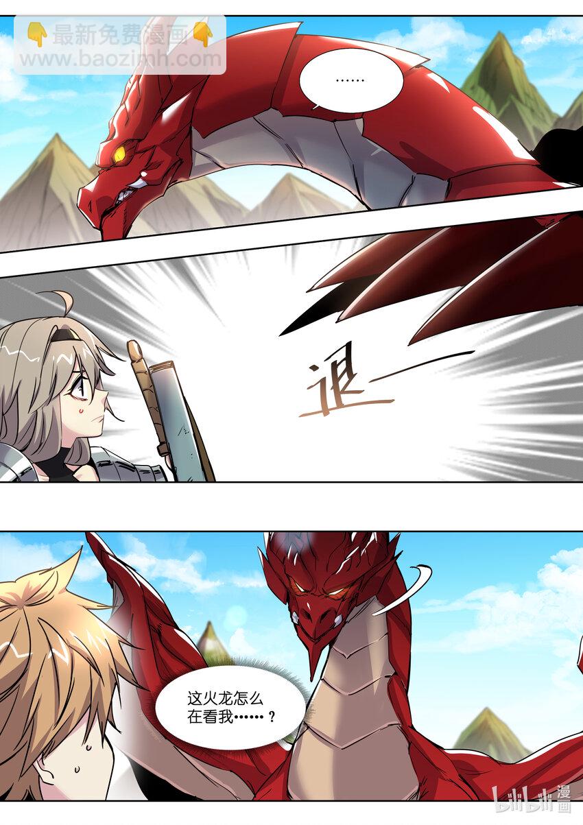 《川菜厨师与异世界的勇者少女们》012 我明白原因了 第7页
