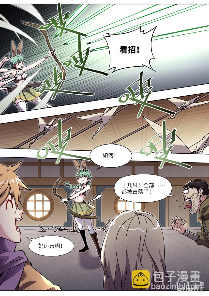 《川菜厨师与异世界的勇者少女们》009 你们的冒险者等级是—— 第15页