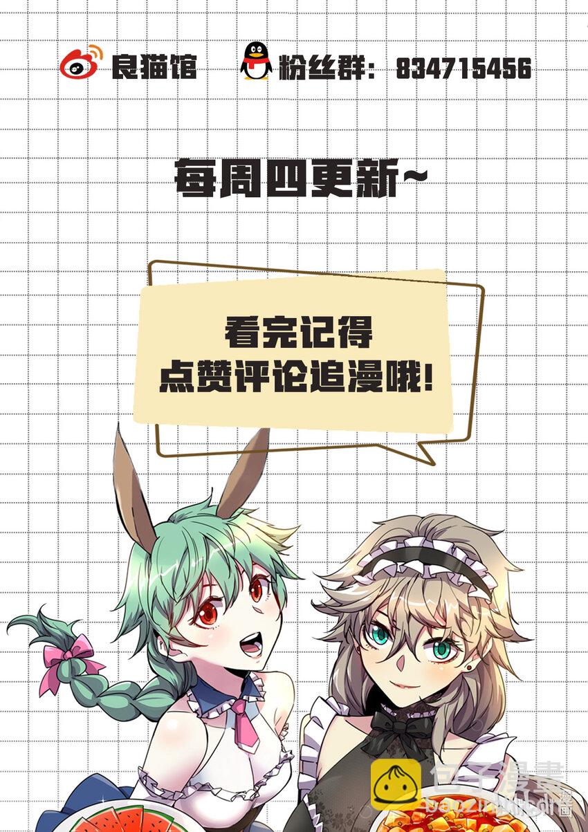 《川菜厨师与异世界的勇者少女们》010 为什么会有龙啊？！ 第19页