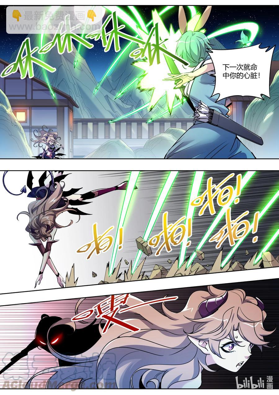 《川菜厨师与异世界的勇者少女们》015 玩真的啊？ 第5页