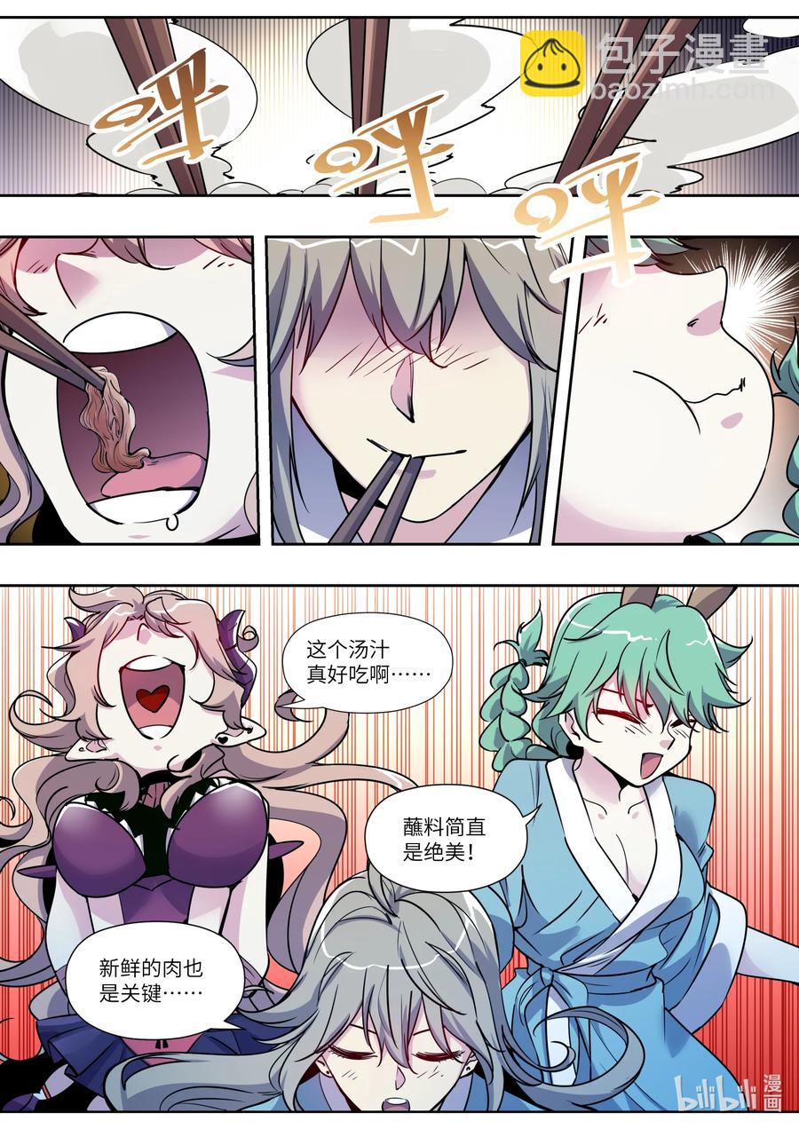 《川菜厨师与异世界的勇者少女们》016 幸好我已经毕业很久了！ 第10页