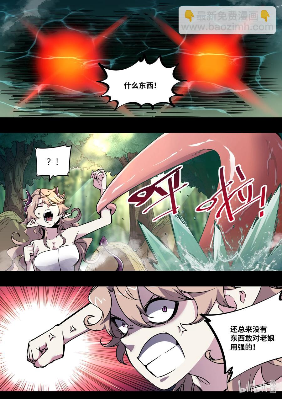 《川菜厨师与异世界的勇者少女们》016 幸好我已经毕业很久了！ 第2页