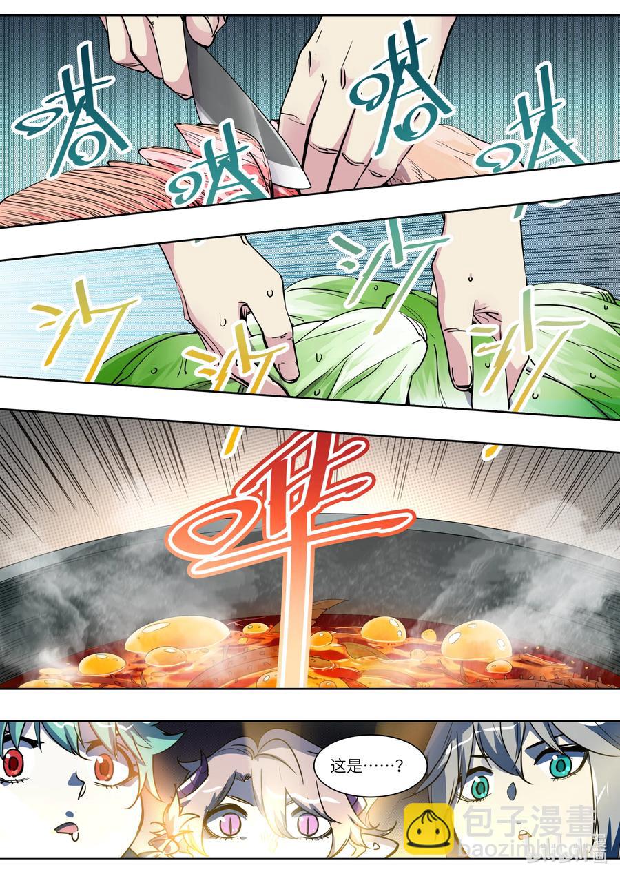 《川菜厨师与异世界的勇者少女们》016 幸好我已经毕业很久了！ 第6页