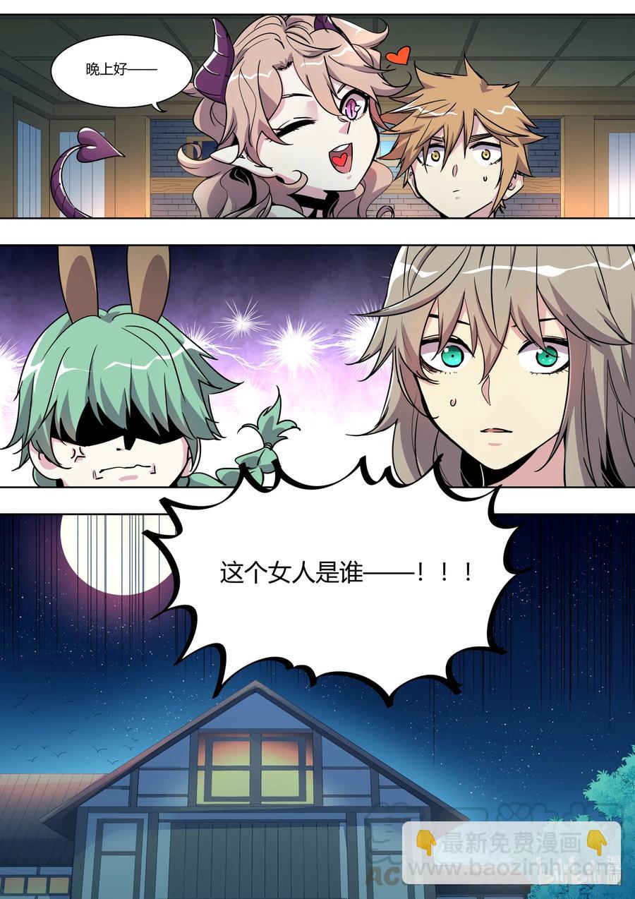 《川菜厨师与异世界的勇者少女们》014 是男人啊…… 第17页