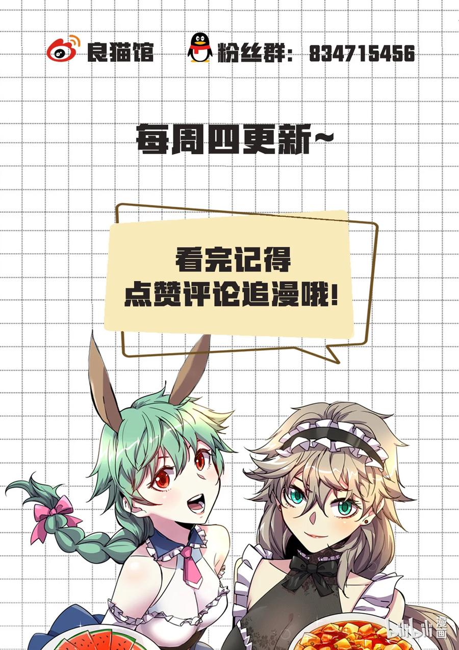 《川菜厨师与异世界的勇者少女们》014 是男人啊…… 第18页
