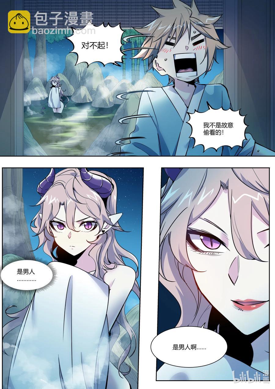 《川菜厨师与异世界的勇者少女们》014 是男人啊…… 第2页
