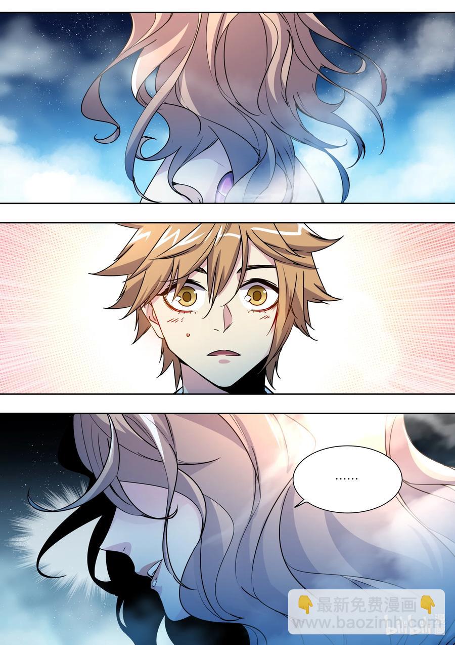 《川菜厨师与异世界的勇者少女们》013 温泉蛋比妹子还香吗？！ 第18页