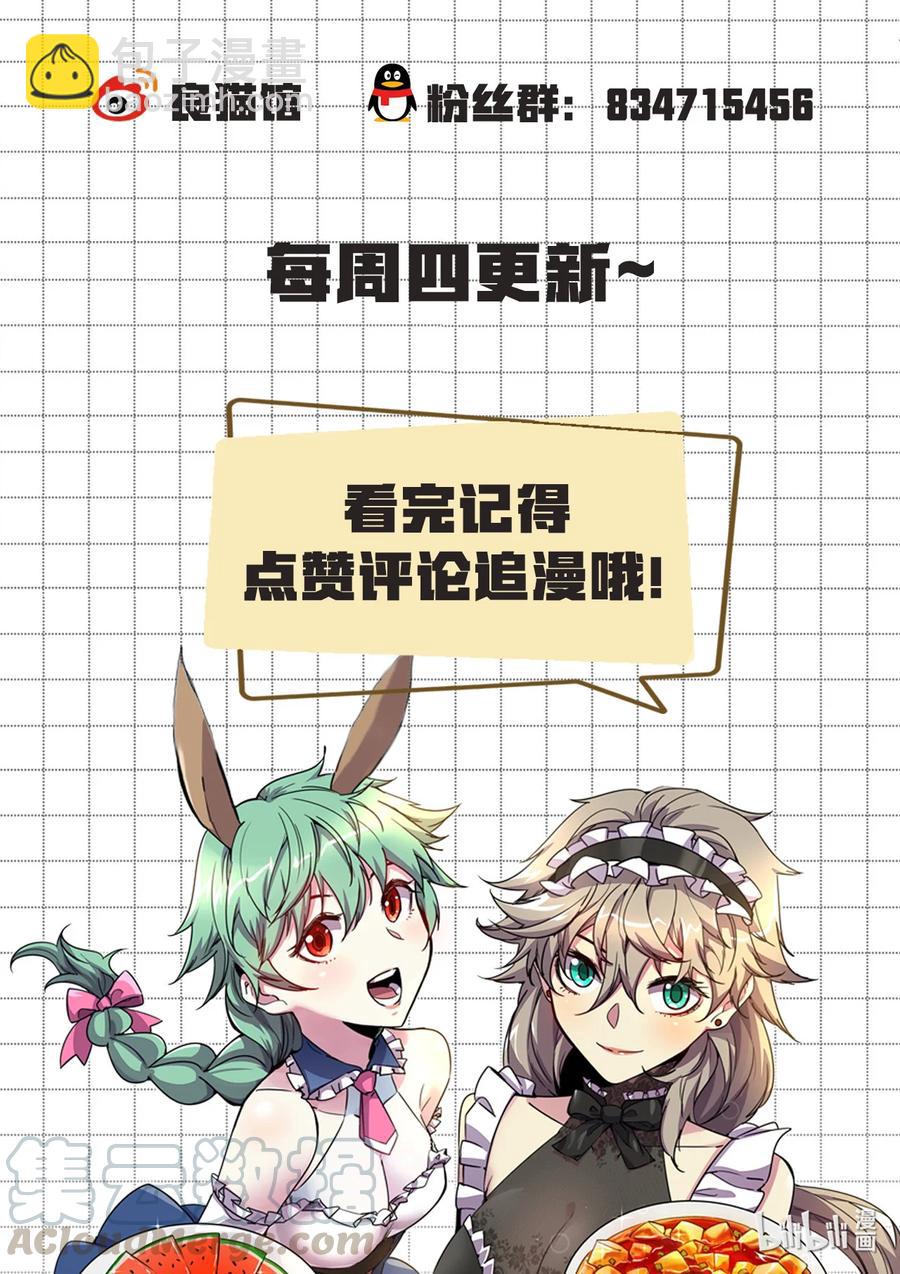 《川菜厨师与异世界的勇者少女们》013 温泉蛋比妹子还香吗？！ 第19页