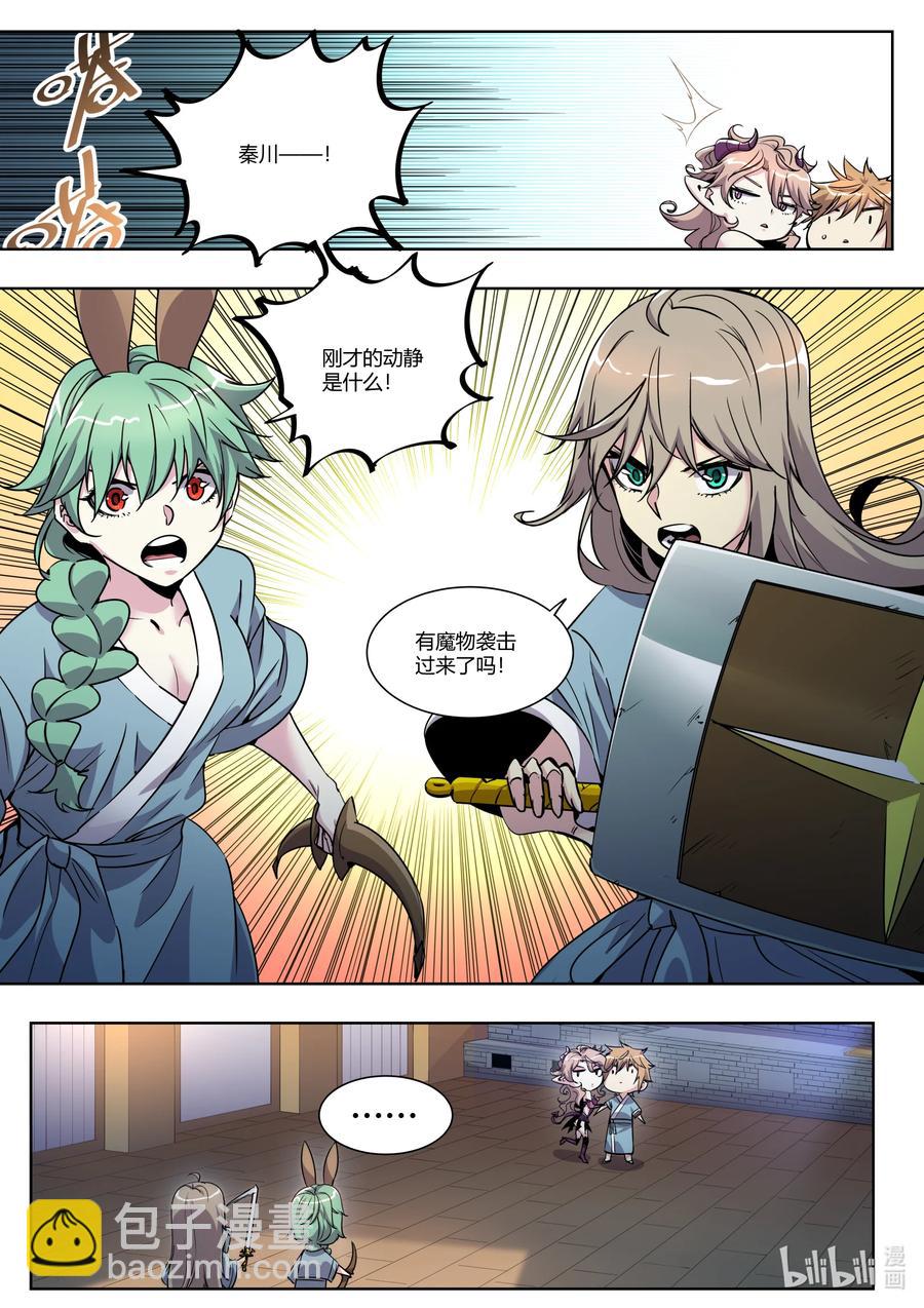 《川菜厨师与异世界的勇者少女们》014 是男人啊…… 第16页