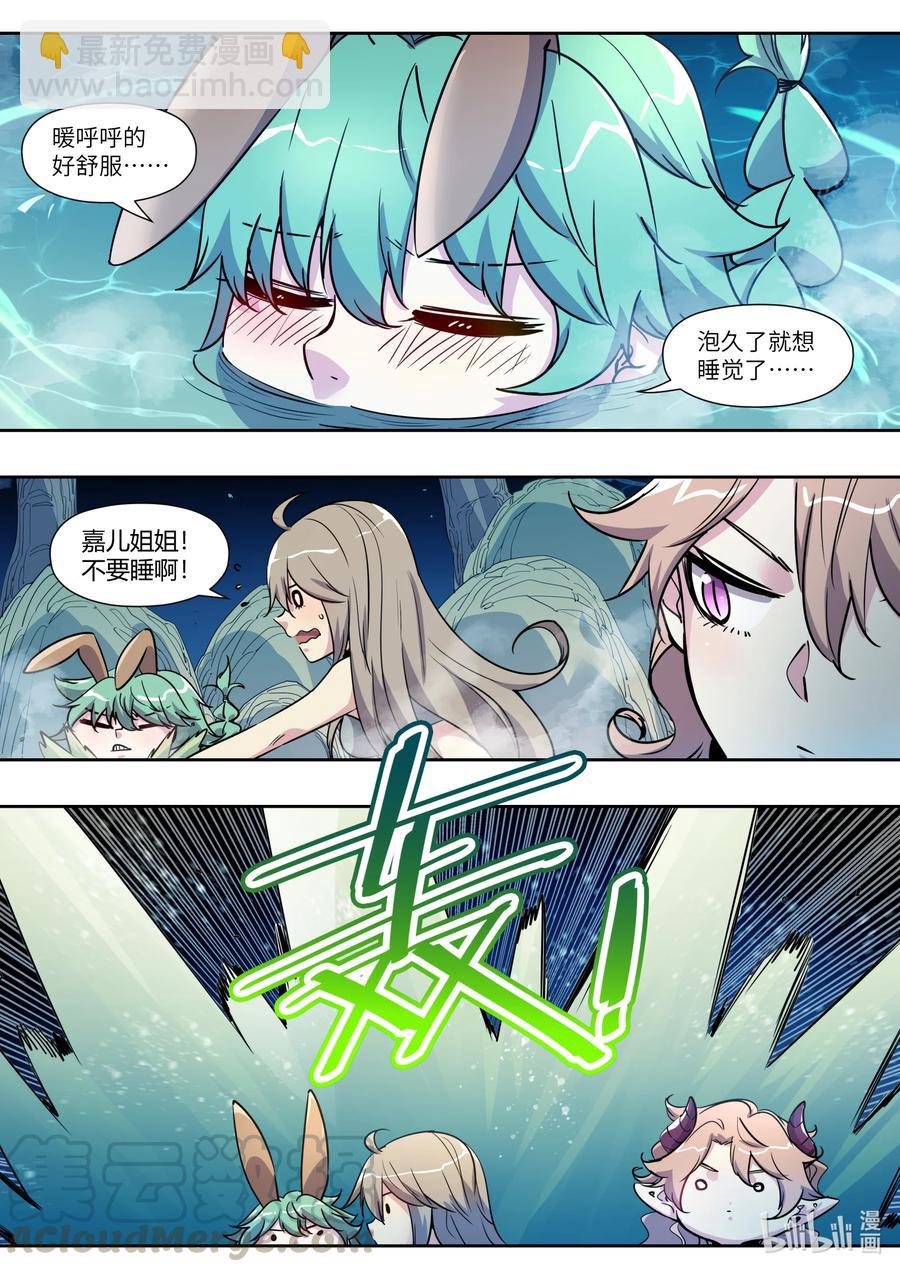 《川菜厨师与异世界的勇者少女们》016 幸好我已经毕业很久了！ 第17页