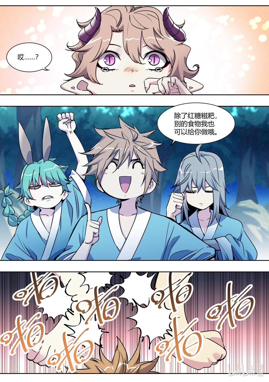 《川菜厨师与异世界的勇者少女们》015 玩真的啊？ 第12页