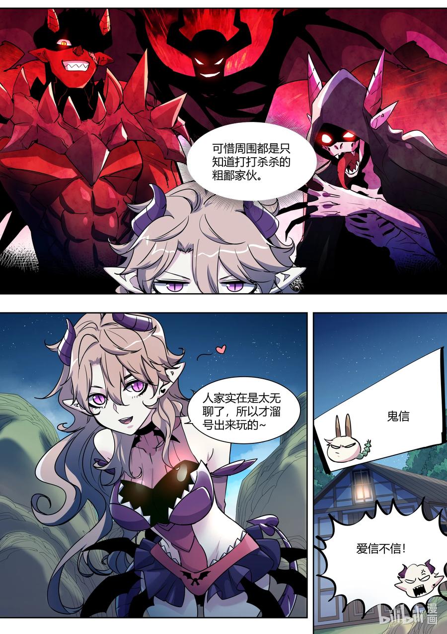《川菜厨师与异世界的勇者少女们》015 玩真的啊？ 第14页