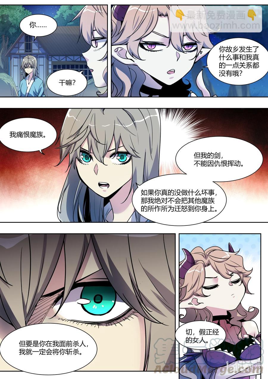 《川菜厨师与异世界的勇者少女们》015 玩真的啊？ 第15页