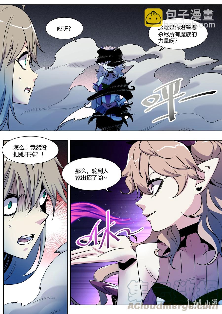 《川菜厨师与异世界的勇者少女们》015 玩真的啊？ 第7页