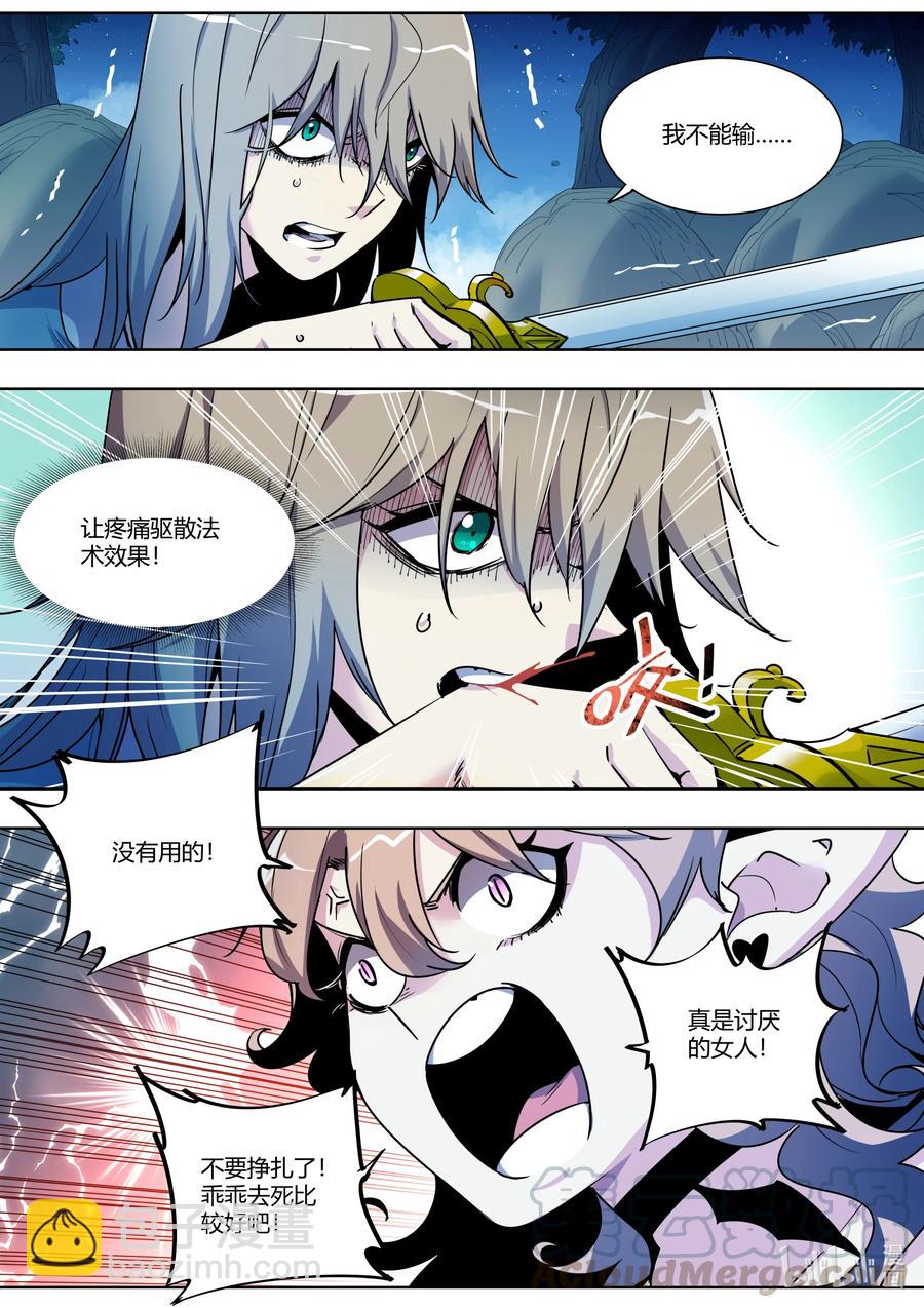 《川菜厨师与异世界的勇者少女们》015 玩真的啊？ 第9页