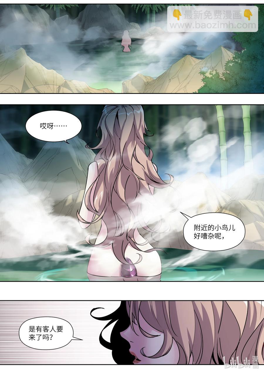 《川菜厨师与异世界的勇者少女们》013 温泉蛋比妹子还香吗？！ 第2页