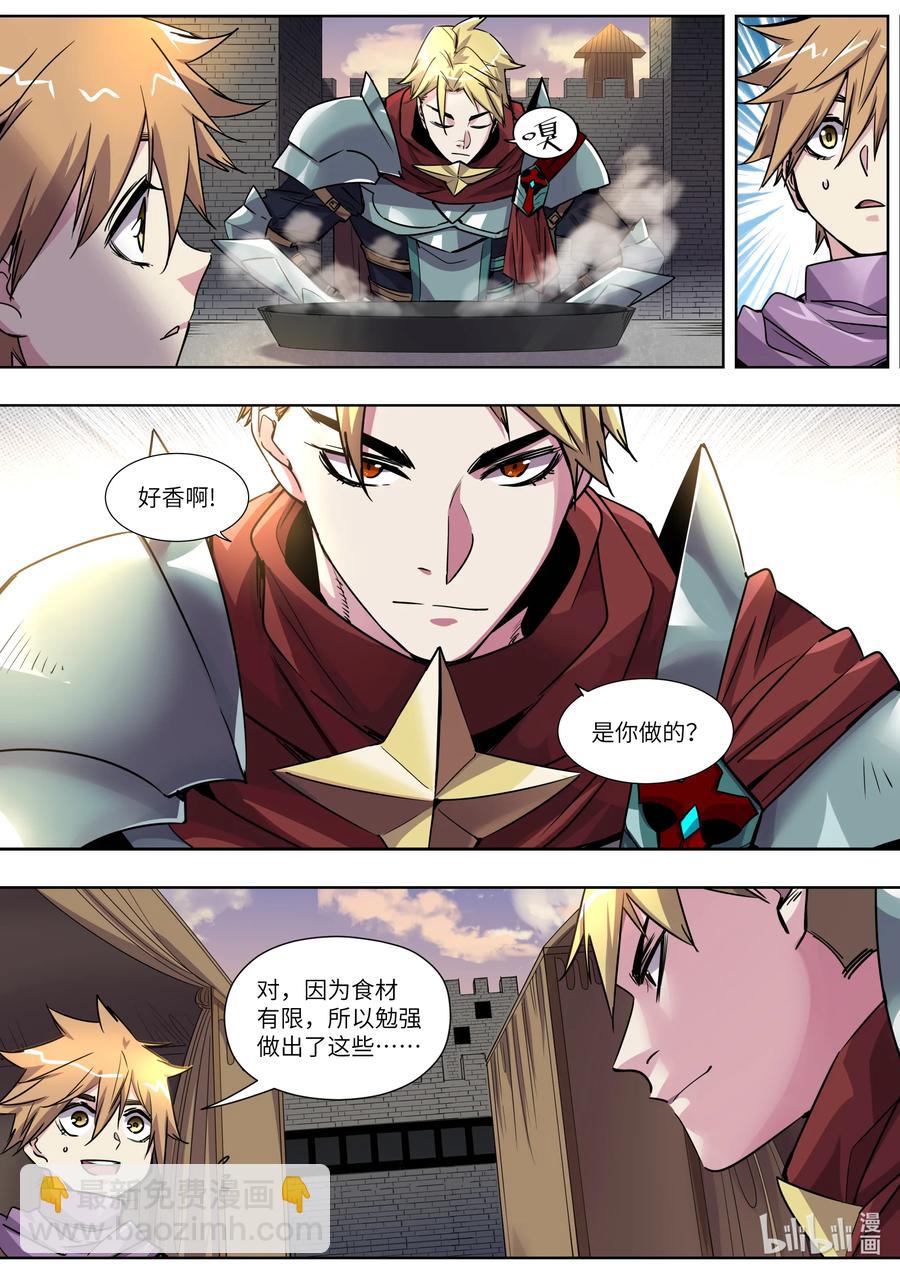 《川菜厨师与异世界的勇者少女们》020 好久没这么热闹了 第10页