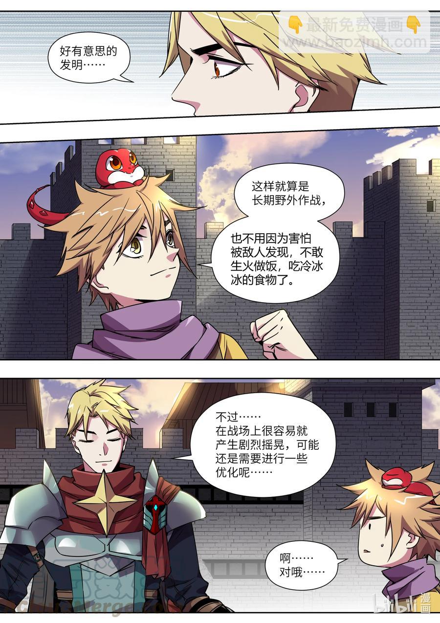 《川菜厨师与异世界的勇者少女们》020 好久没这么热闹了 第15页