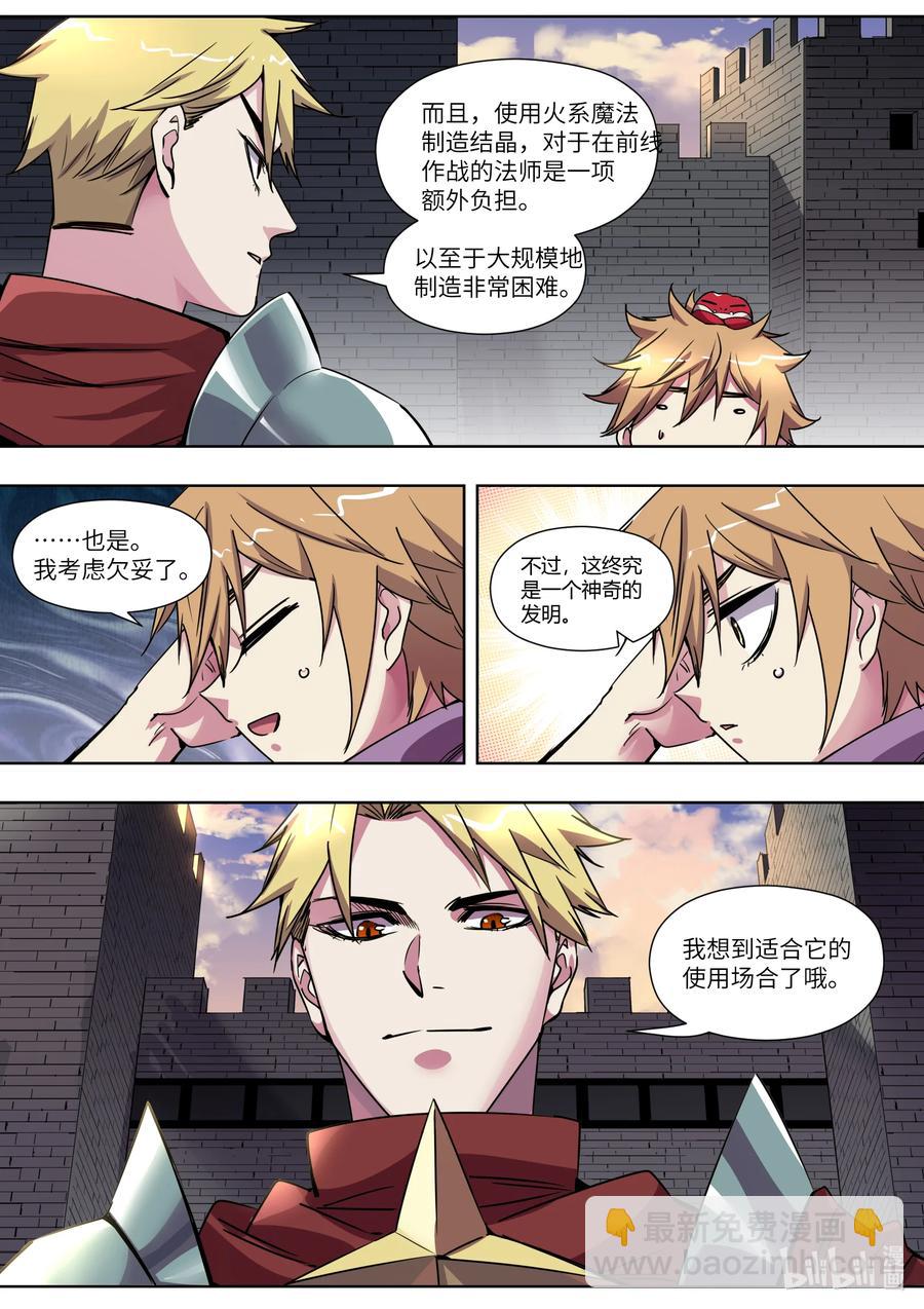《川菜厨师与异世界的勇者少女们》020 好久没这么热闹了 第16页