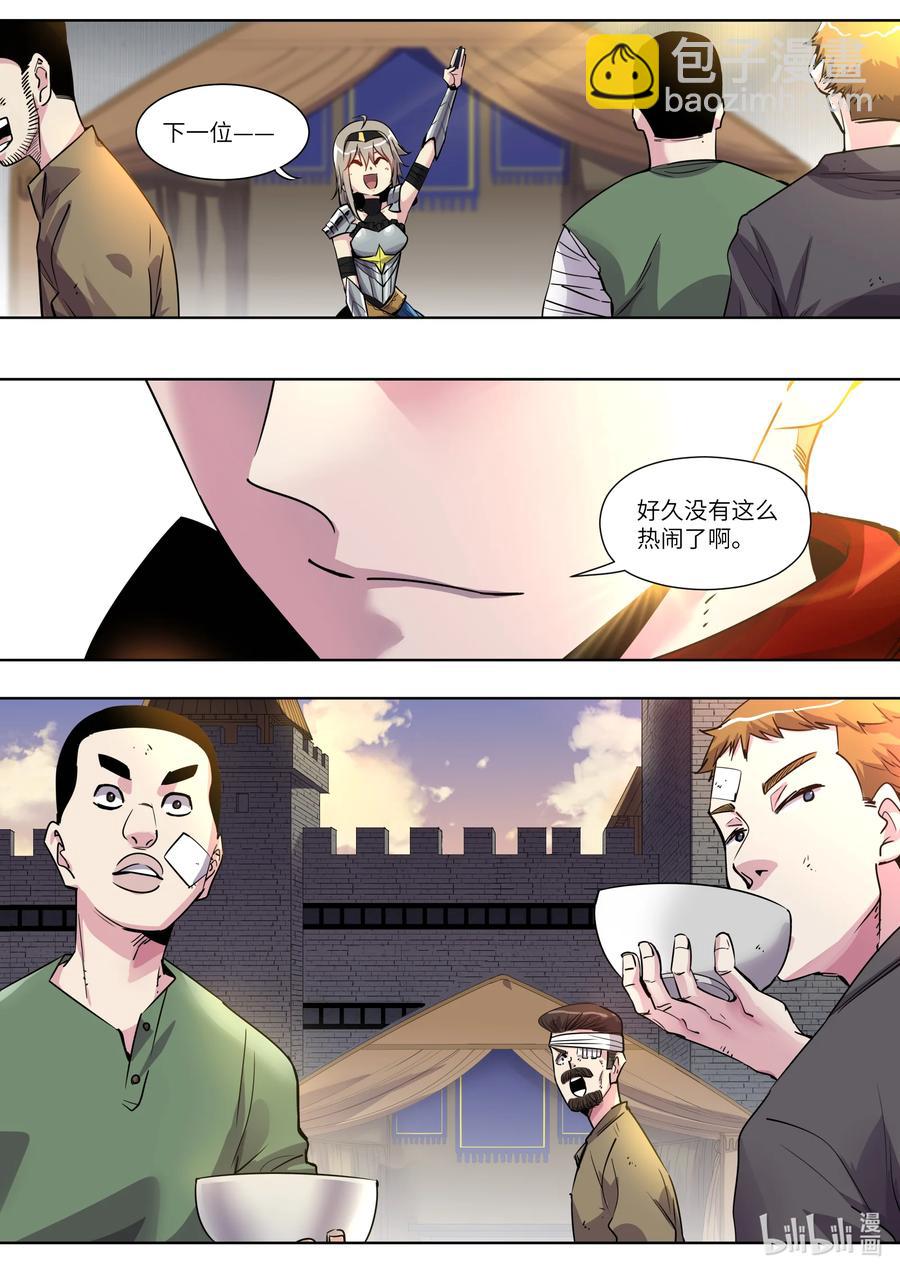 《川菜厨师与异世界的勇者少女们》020 好久没这么热闹了 第8页
