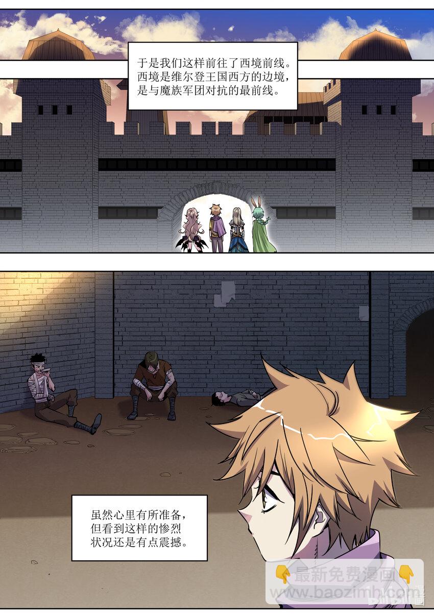 《川菜厨师与异世界的勇者少女们》018 我是新来的厨子 第13页