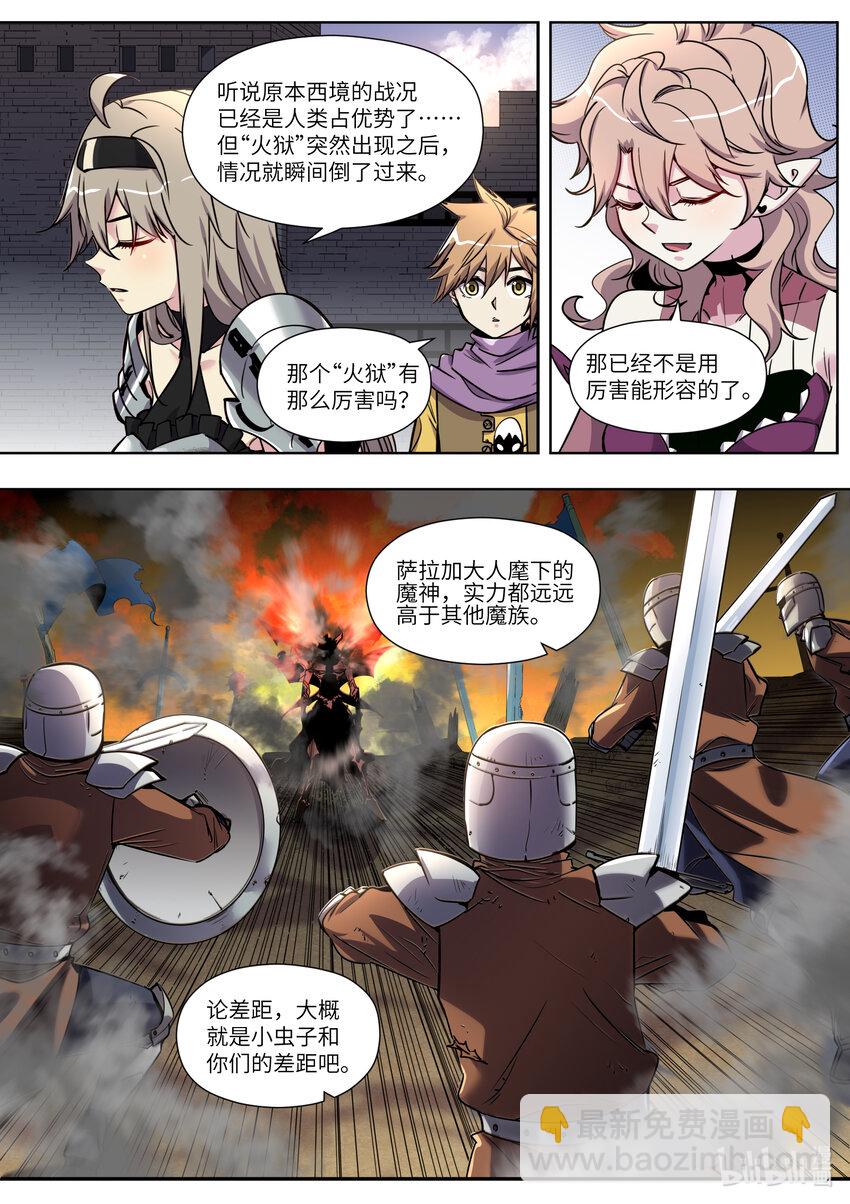 《川菜厨师与异世界的勇者少女们》018 我是新来的厨子 第14页