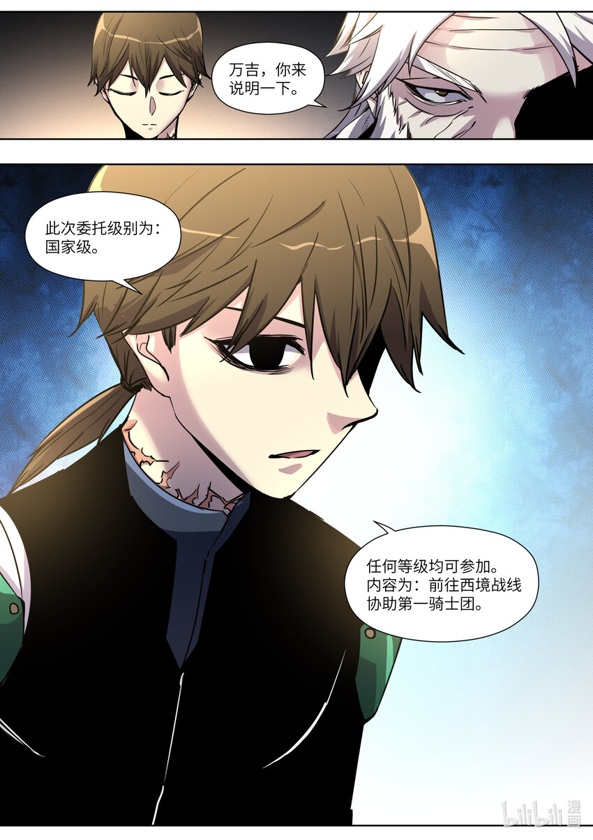 《川菜厨师与异世界的勇者少女们》018 我是新来的厨子 第6页