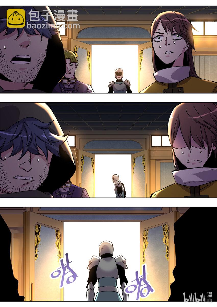 《川菜厨师与异世界的勇者少女们》018 我是新来的厨子 第9页