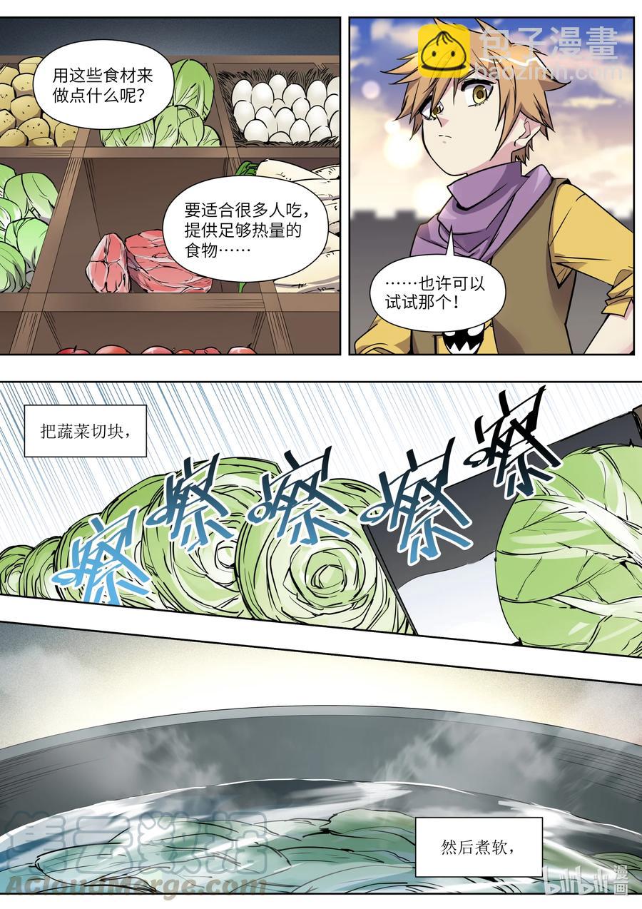 《川菜厨师与异世界的勇者少女们》019 又见面了啊 第5页