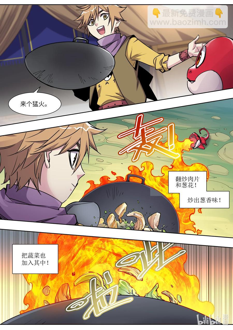 《川菜厨师与异世界的勇者少女们》019 又见面了啊 第6页