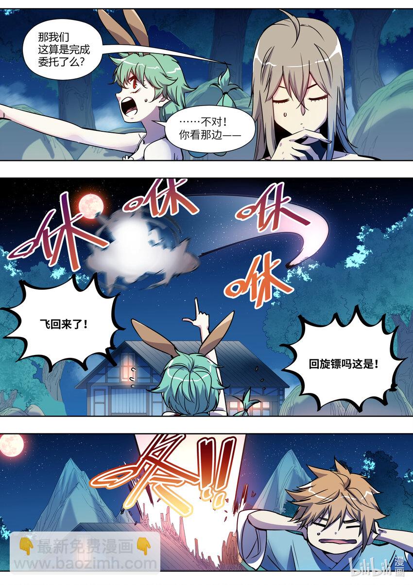 《川菜厨师与异世界的勇者少女们》017 难看的东西只配去死！ 第14页