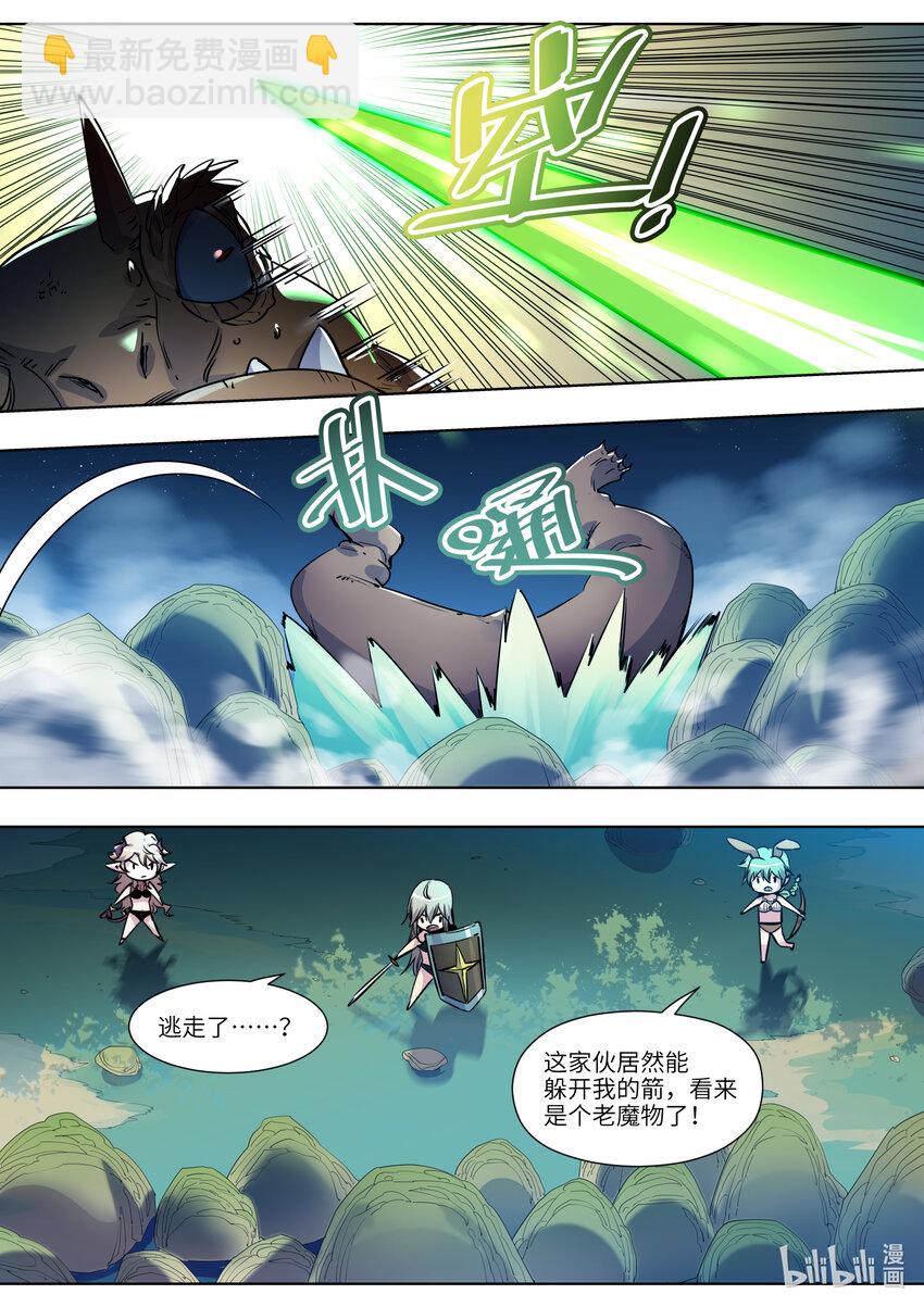《川菜厨师与异世界的勇者少女们》017 难看的东西只配去死！ 第8页