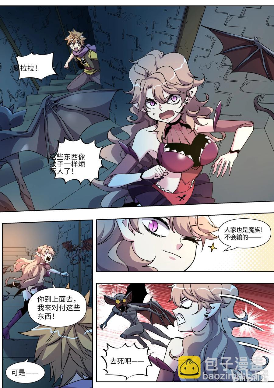 《川菜厨师与异世界的勇者少女们》024 你也是魔族吗！ 第14页
