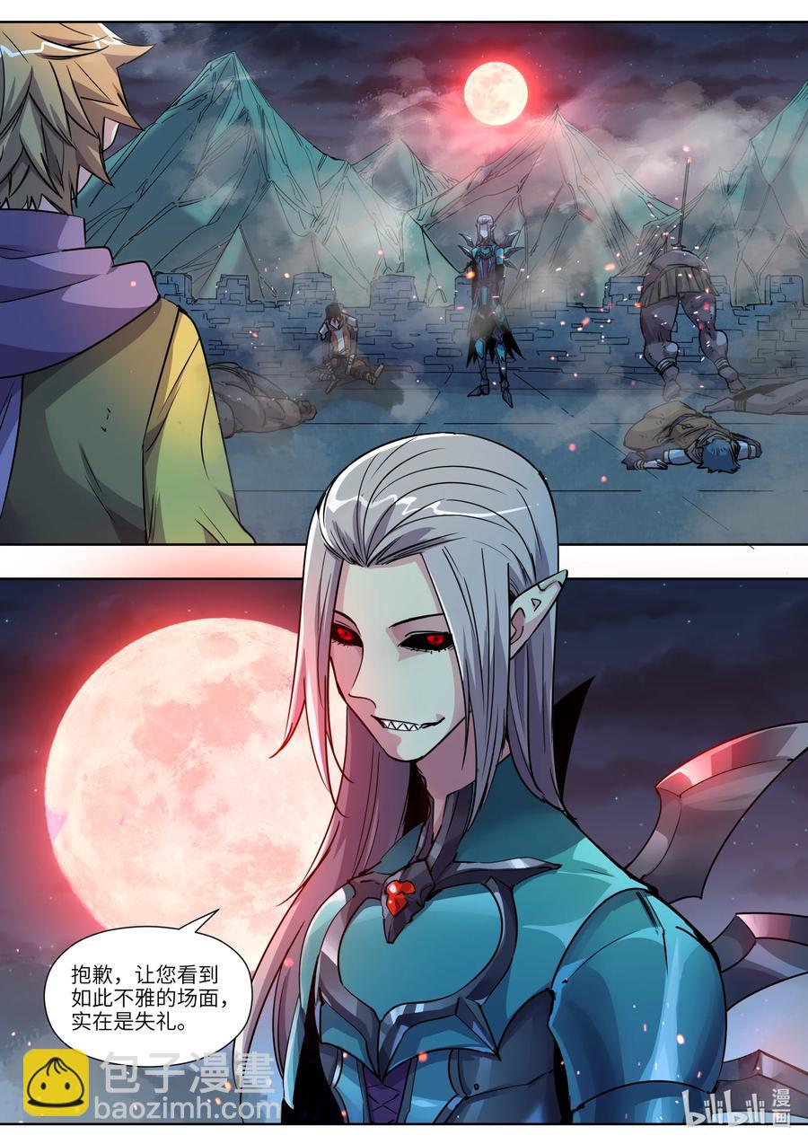 《川菜厨师与异世界的勇者少女们》024 你也是魔族吗！ 第16页