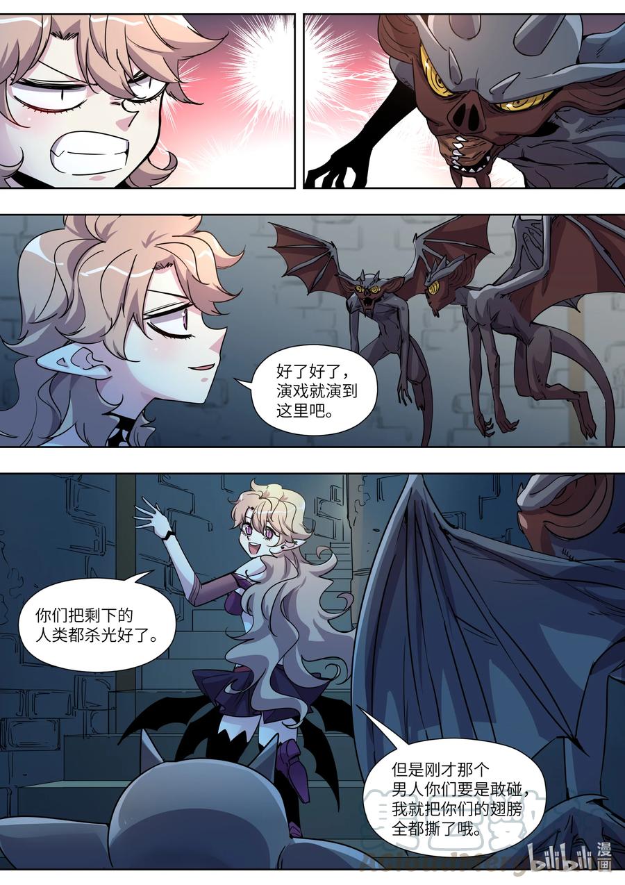 《川菜厨师与异世界的勇者少女们》024 你也是魔族吗！ 第17页