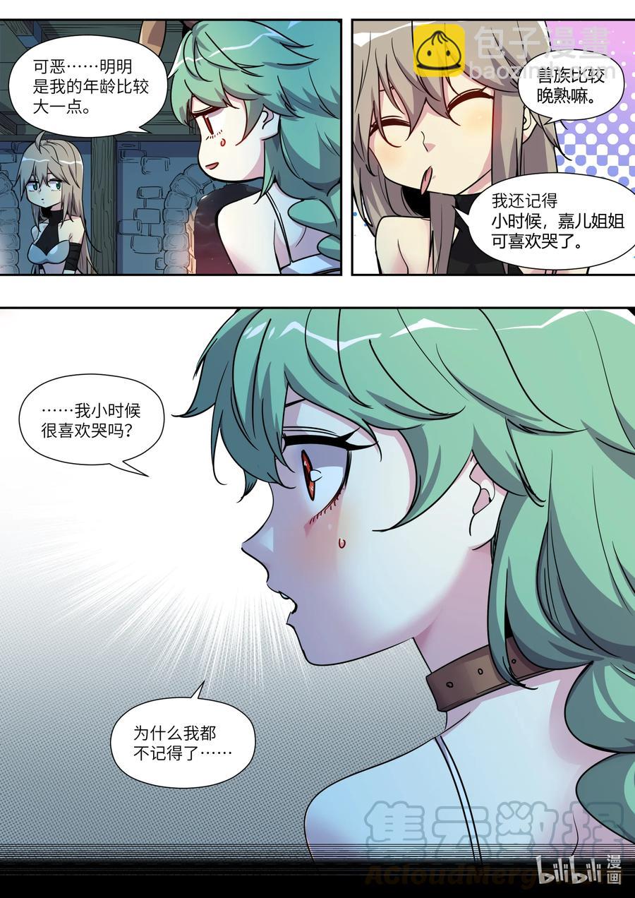 《川菜厨师与异世界的勇者少女们》021 我们从小就约好的 第11页