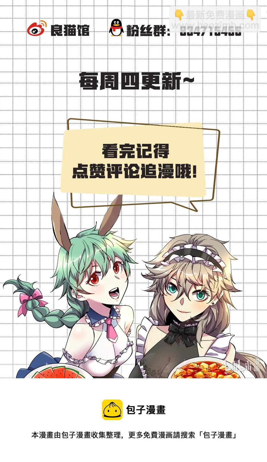 《川菜厨师与异世界的勇者少女们》021 我们从小就约好的 第18页