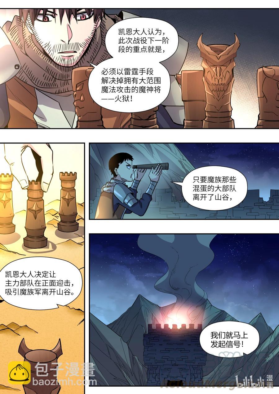 《川菜厨师与异世界的勇者少女们》021 我们从小就约好的 第5页