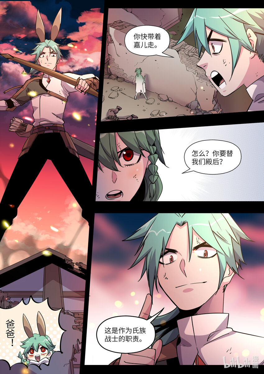 《川菜厨师与异世界的勇者少女们》023 我不想走 第7页