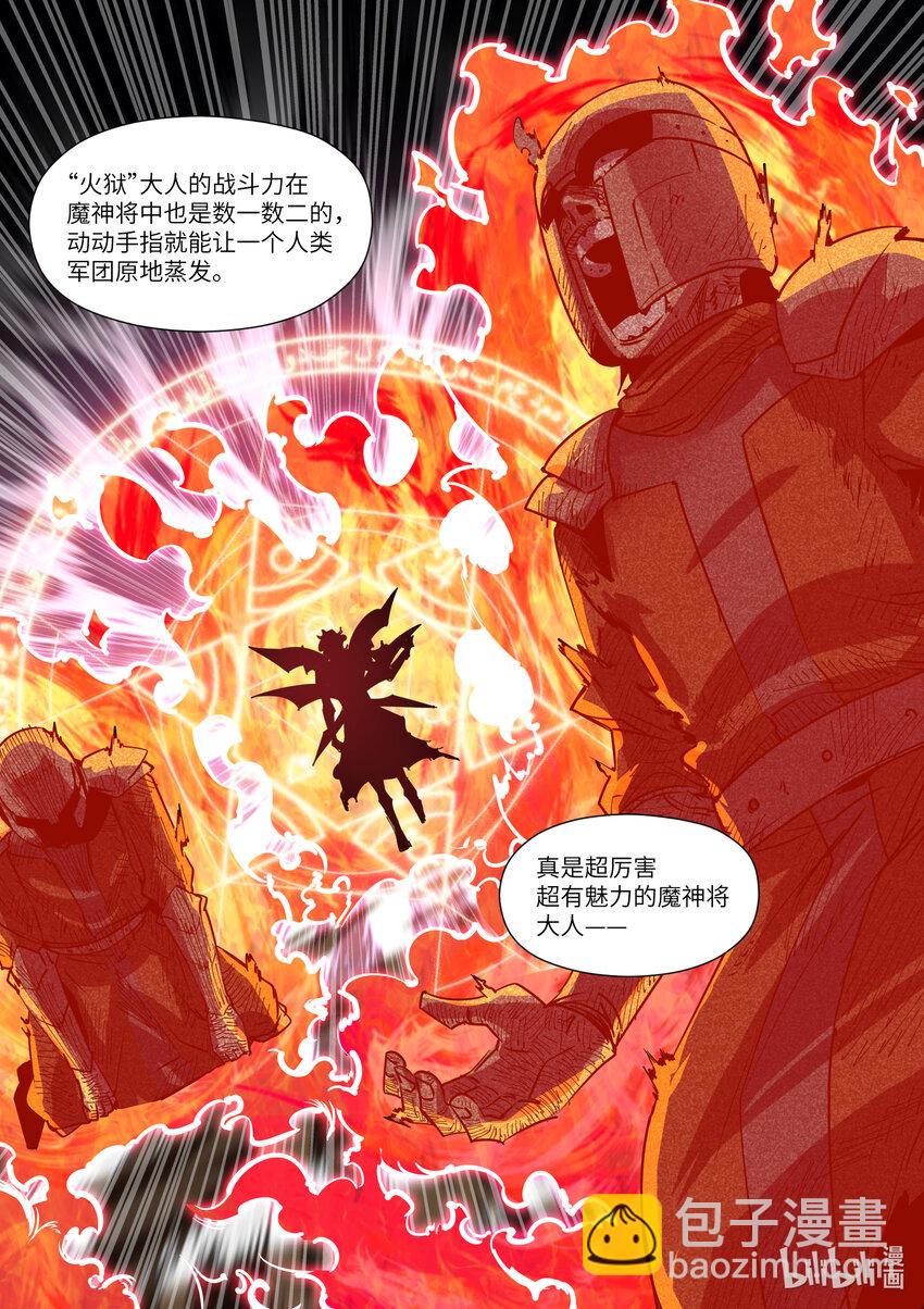 《川菜厨师与异世界的勇者少女们》018 我是新来的厨子 第15页