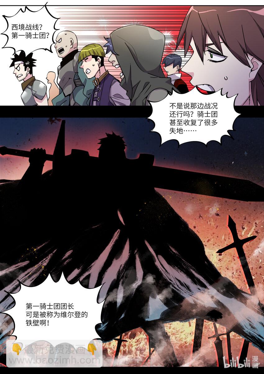 《川菜厨师与异世界的勇者少女们》018 我是新来的厨子 第7页
