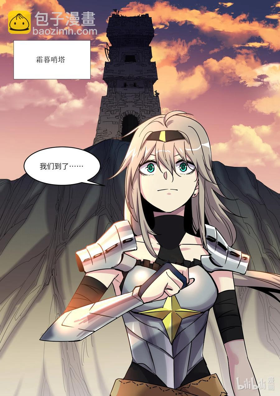 《川菜厨师与异世界的勇者少女们》020 好久没这么热闹了 第18页